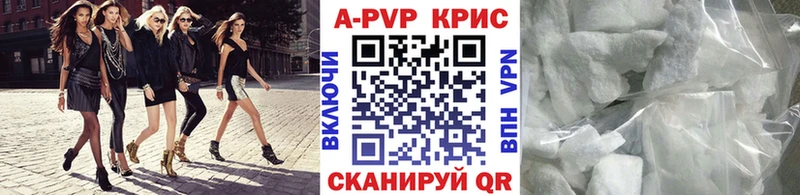 Купить A PVP Меф мяу мяу Галлюциногенные грибы ГАШ Бошки Шишки Кокаин Алапаевск