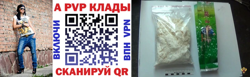 Купить закладки  Алапаевск  Alpha-PVP крисы CK 