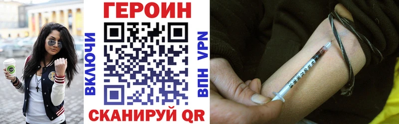 Героин VHQ  Купить  Алапаевск 