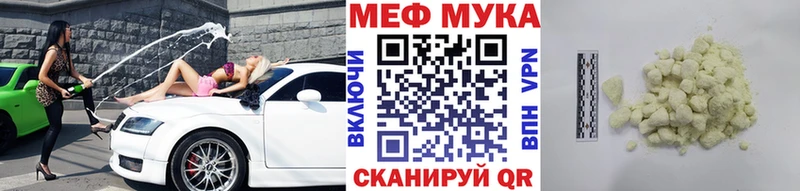 МЕФ кристаллы Купить Алапаевск